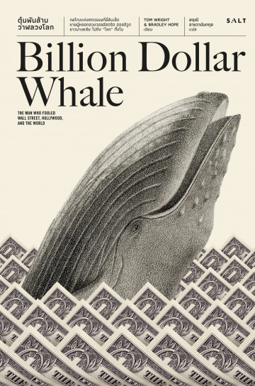 Billion Dollar Whale